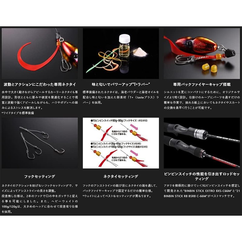 JACKALL TG Bing Switch 1.6 oz (45 g) Deep Ruby