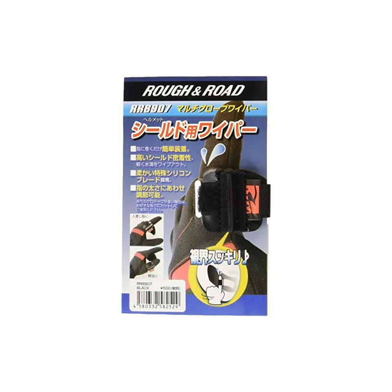 ROUGH & ROAD RR8907 Motorcycle Multi-Glove Wiper Black Free