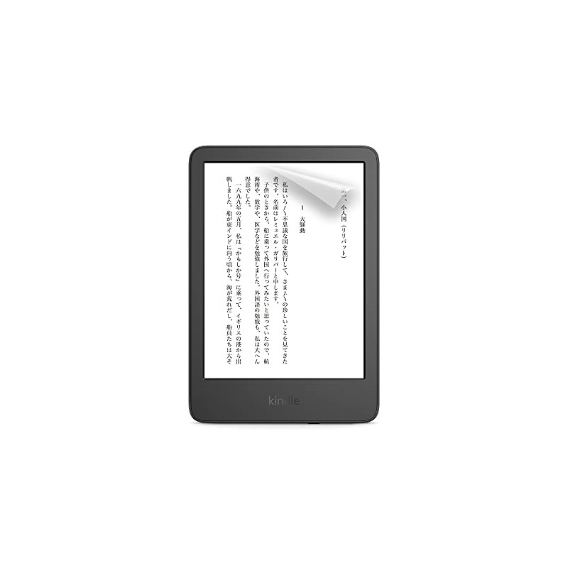 【Kindle (2024年発売・2022年発売) 用】保護フィルム フッ素コーティング 反射防止 抗菌 気泡レス加工 2枚入り