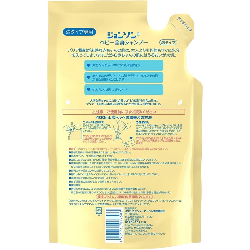 Johnson Baby Full Body Shampoo, Foam Type, Refill, 11.8 fl