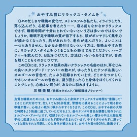 眠りに誘うオルゴール～ベスト CD BGM 癒しの音楽 ヒーリングミュージック