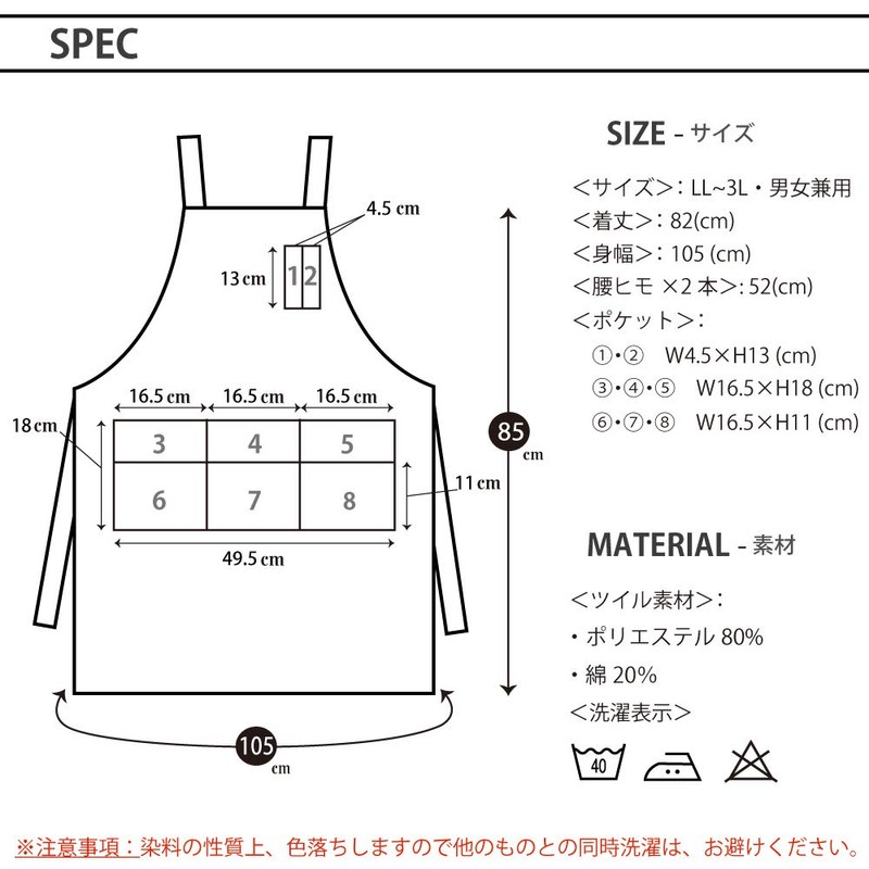 PRISM UNIFORM Apron, H-Shaped, Big Zizes, Big Apron, Large Size,