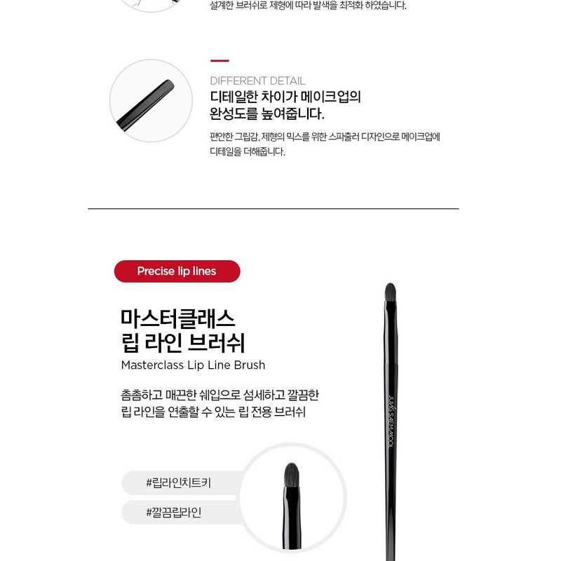 Jeongsaemmul JUNGSAEMMOOL Lip Line Brush Master Class Makeup Accessories (1)