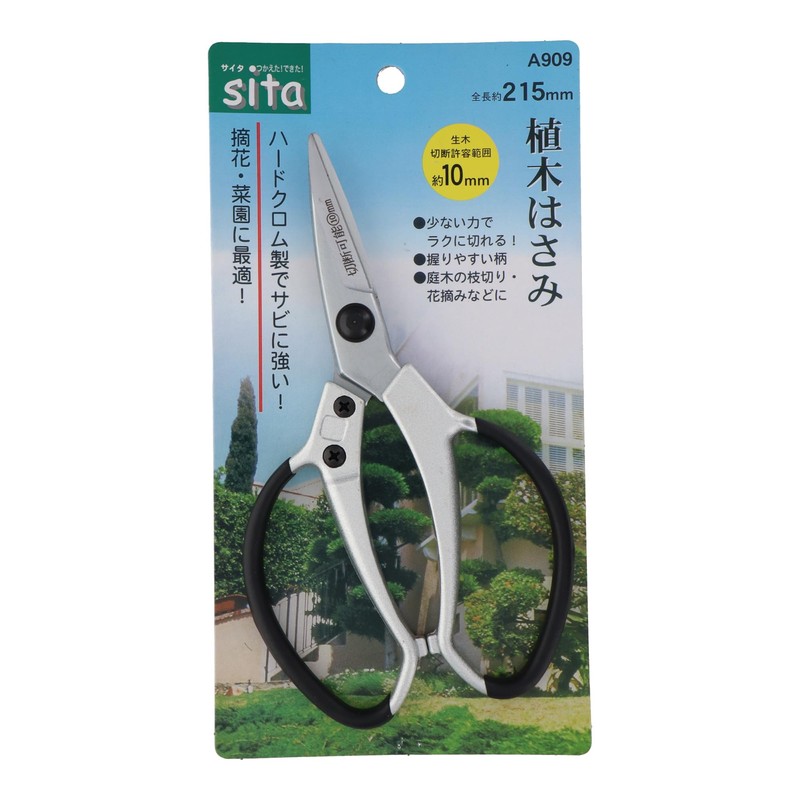 三共コーポレーション sita ハードクロムメッキ　植木はさみ A909