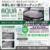 AZ CCT-002 Wax Coating Solution For Cars, Aqua Shine Silk,