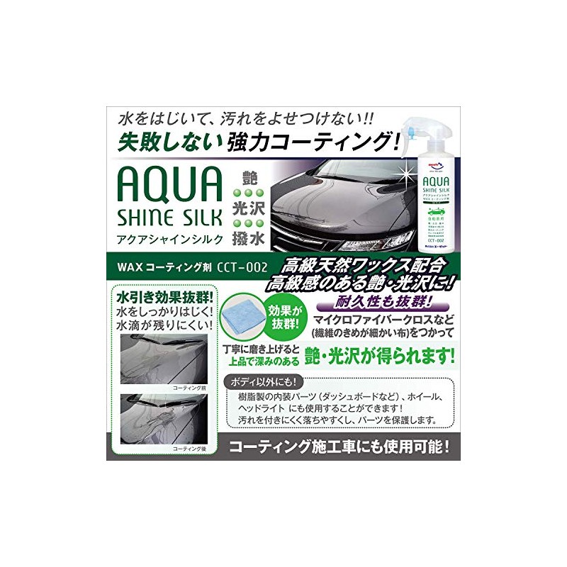 AZ CCT-002 Wax Coating Solution For Cars, Aqua Shine Silk,