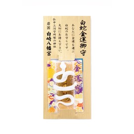 Gold Lucky Lucky White Snake Lucky Amulet Koban, Prayed at Shrine and Purified