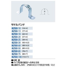 KAKUDAI Saddle Band 6250-75 89 x 7mm For Suppressing Pipe Piping Walls