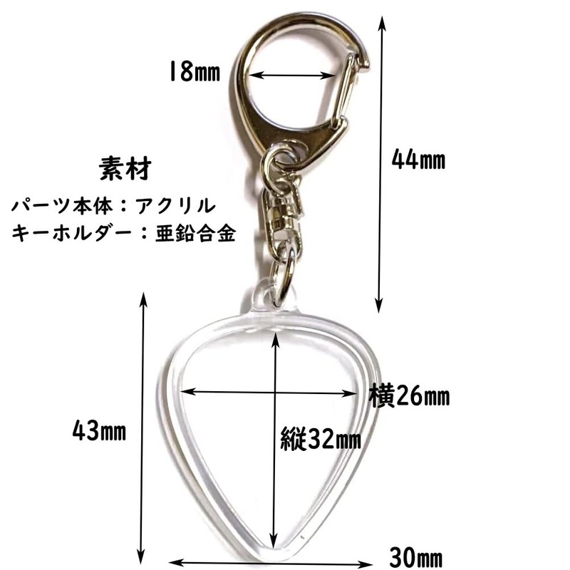 【GUANGUAN】Pick Keychain 【2-Piece Set】 Pick Storage Case 32×26mm Teardrop Shape