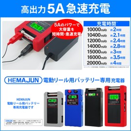 HEMAJUN 5A Rapid Charger for Electric Reels, Alligator Version, 5.0A Charger, 16.8V (302-5h)