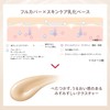 Maquillage Liquid Foundation Refill Dramatic Essence Liquid SPF50+ PA++++ Ochre
