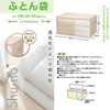 Towa Industries Futon Bag, 39.4 x 25.6 x 19.7 inches