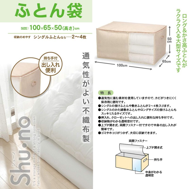 Towa Industries Futon Bag, 39.4 x 25.6 x 19.7 inches