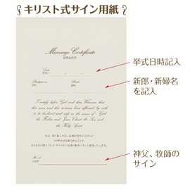 Marriage Certificate with Luna Photo Frame (Christian)