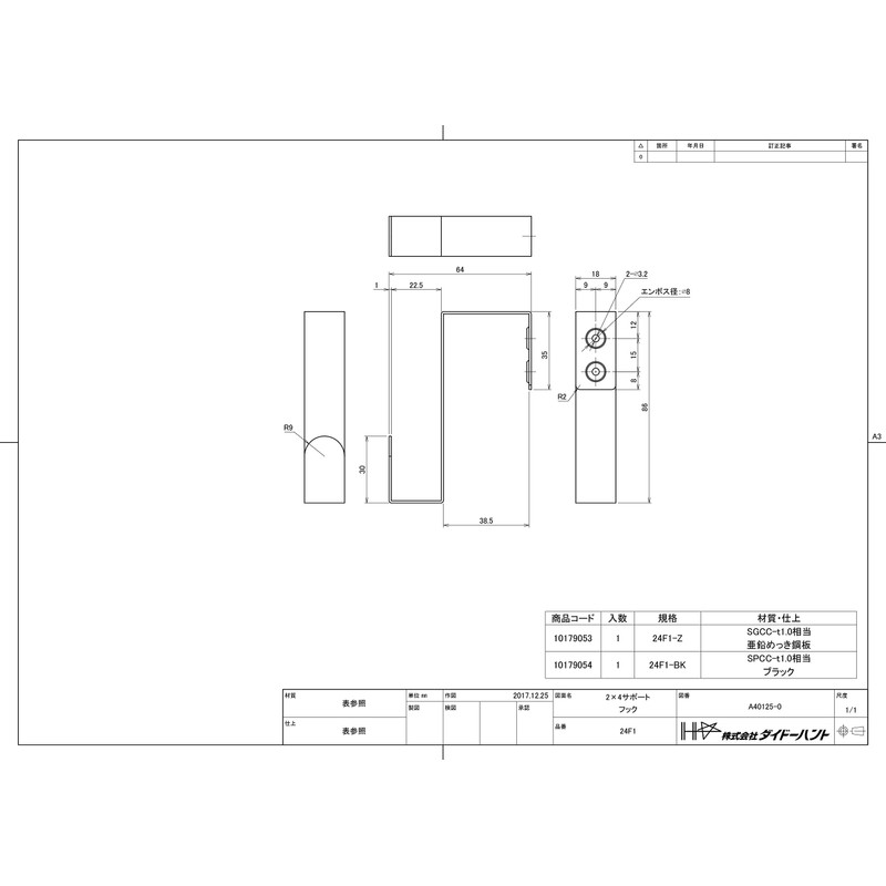 Daidohant 24F1-BK 10179054 2 x 4 Support Bracket, Reinforcement Hardware,
