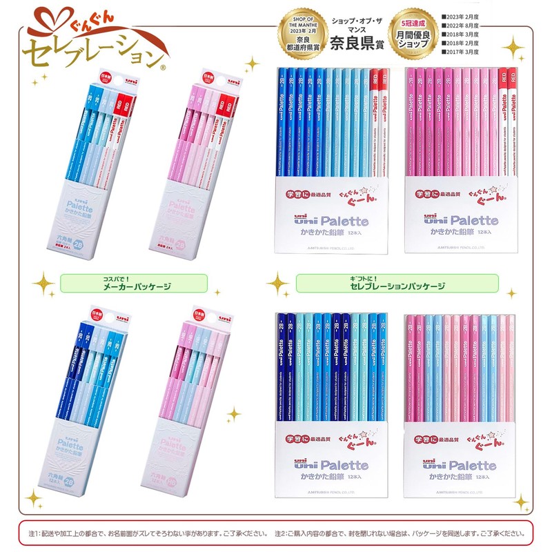 Name Engraving Pencil, Mitsubishi Pencil, Uni Palette, Easy to Write,