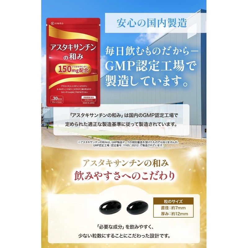 【Supervised by a Doctor and a Registered Dietitian】 Astaxanthin Supplement