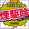 【第2類医薬品】アースレッド プロアルファ 6~8畳用 3個