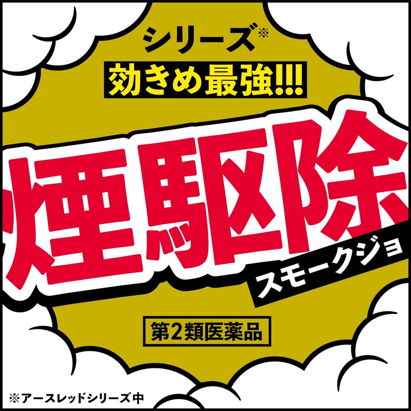【第2類医薬品】アースレッド プロアルファ 6~8畳用 3個