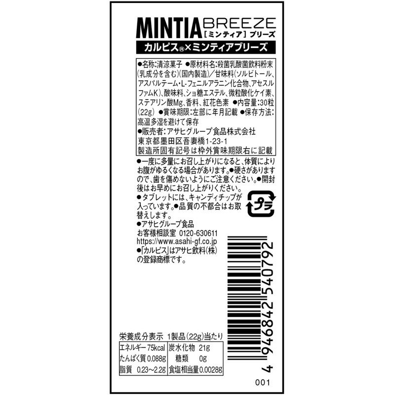 Asahi Group Foods (Calpis) x Mintia Breeze, 30 Tablets x