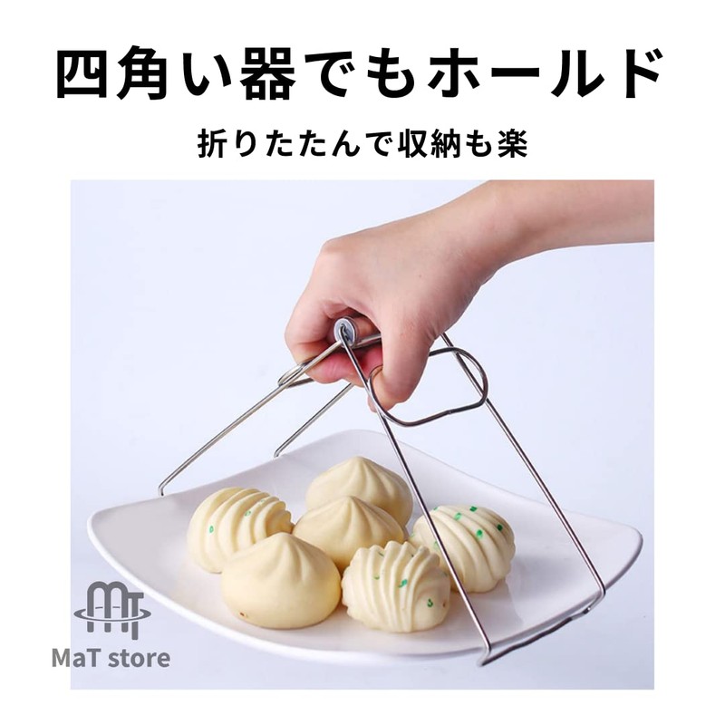 MaT store Steaming Tongs, Chawan Steaming Tongs, Dish Scissors, Kitchen