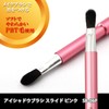 Shishida Seishindo Eyeshadow Brush, Slide, Pink