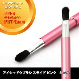 Shishida Seishindo Eyeshadow Brush, Slide, Pink