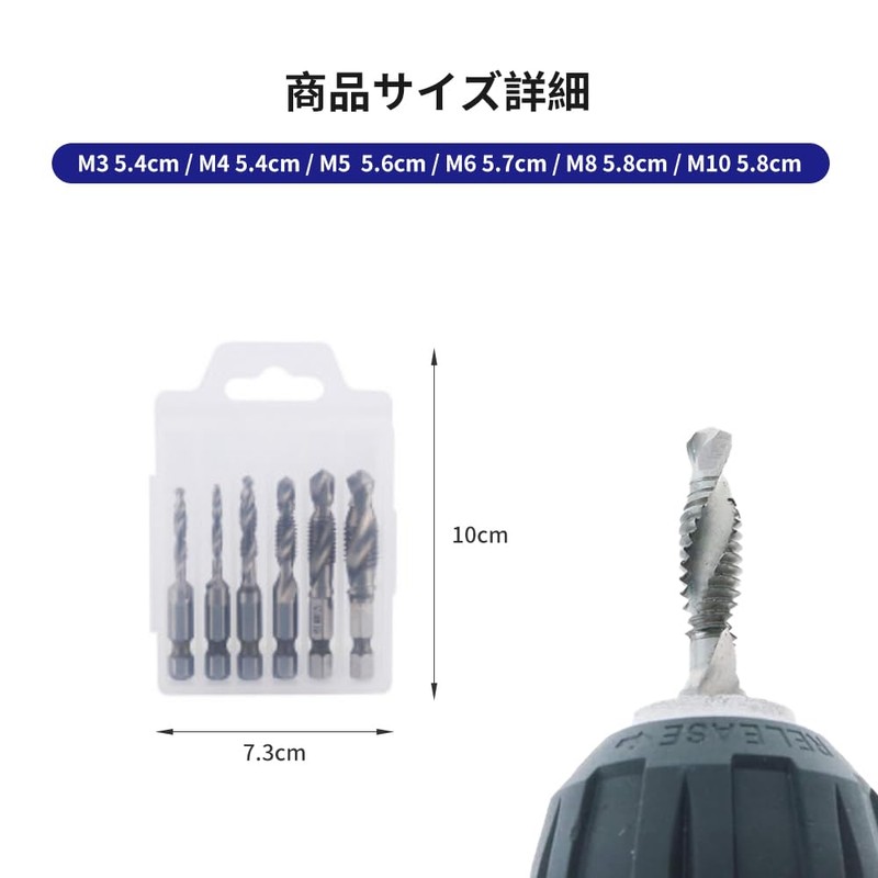 Tap Drill Set, Hexagonal Shaft, Set of 6, For Stainless