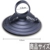 Suction Cup for Park Sun Shade Car Sun Shade and