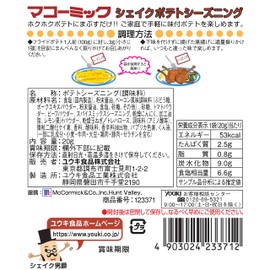 Yuuki MC Potato Seasoning Barbecue, 0.7 oz (20 g)