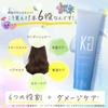 Kyogoku パーソナルカラー トリートメント ブルベ 肌 ブルーベース 180ml 洗い流すトリートメント 業界初 人気ランキング