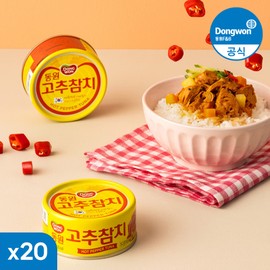 Dongwon Tuna Chili Can 85g 20 cans