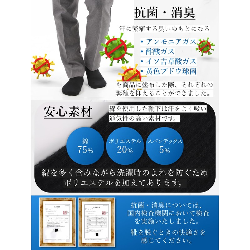 Grannysmith 24-28 Men's Business Socks, Antibacterial, Deodorizing, Fit, Sweat Absorbent,