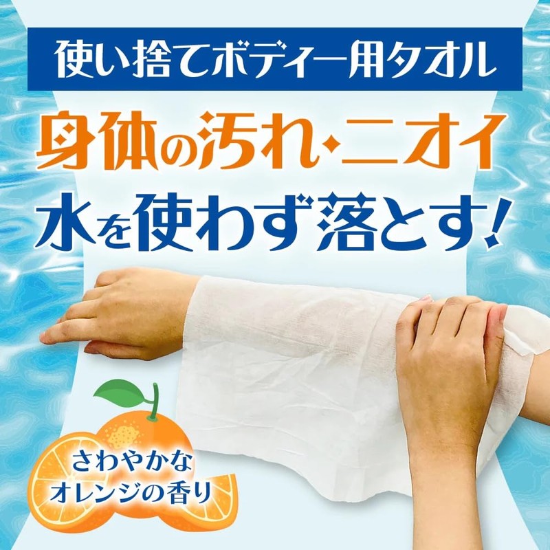 UYEKI CooL Handy Body Shower Towels, 12 Count