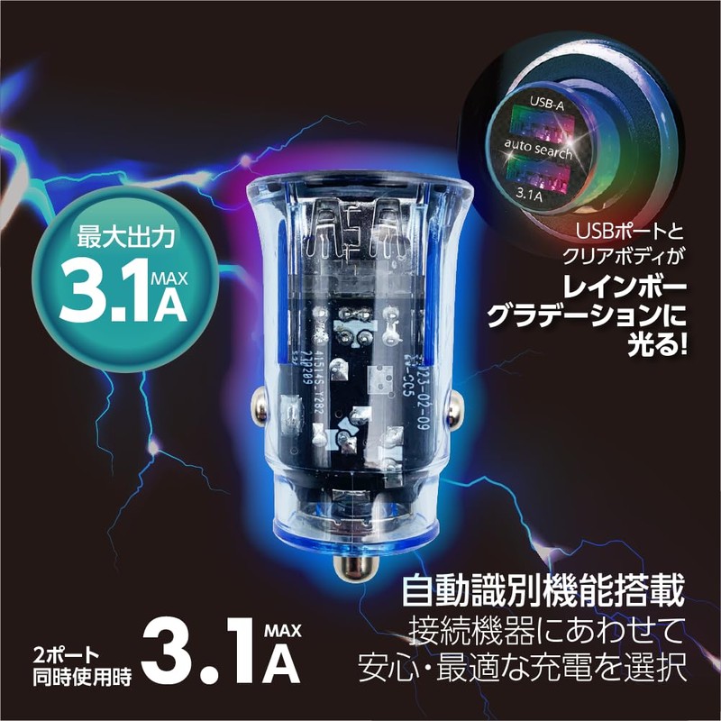 idegia PD+A Skeleton Charger, Car Charger, Clear Color, Rainbow Gradation