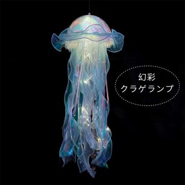 Set of 2 Sea Lights Jellyfish Lighting Sea Life Portable Lamp for Girls Birthday Bedroom Ocean Theme Party Decoration Lamp (White Blue)