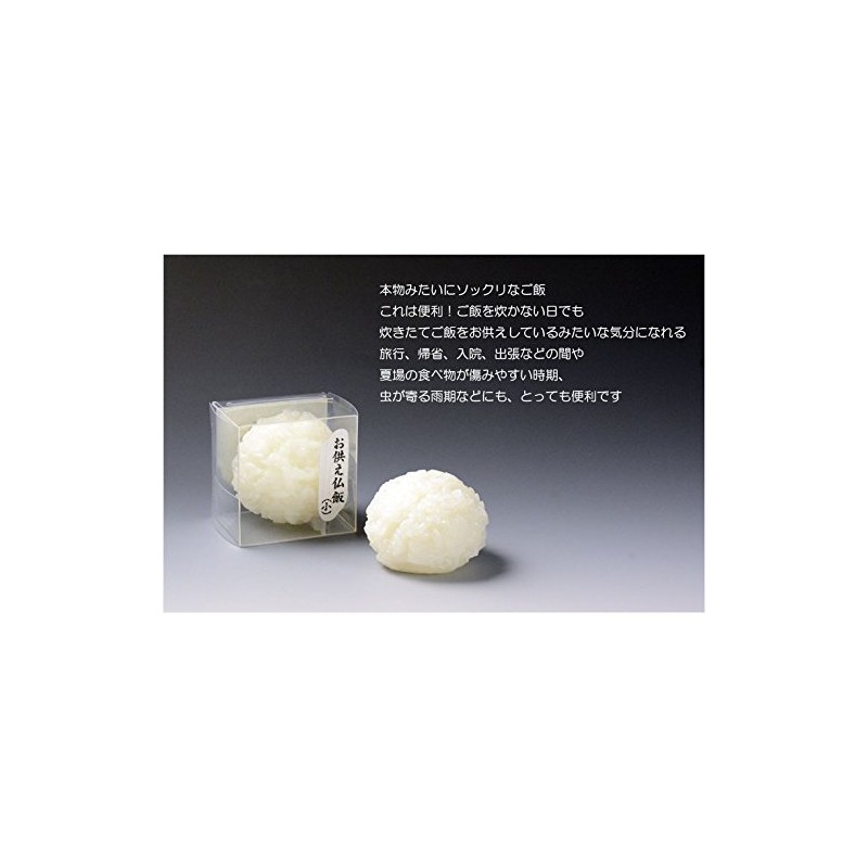 Buddha Endo Brand: Convenient Buddhist Tools (Offering Buddhist Rice (Small)]