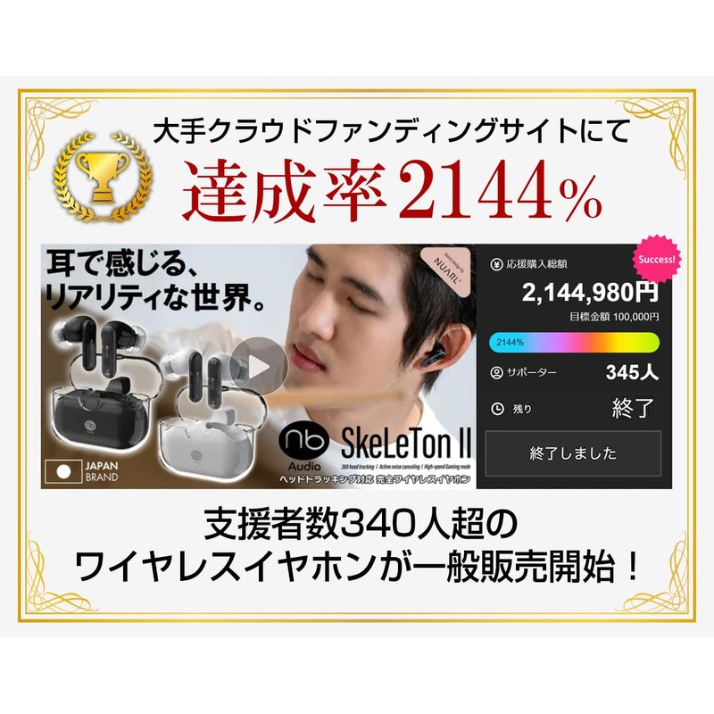 (nb) Audio SkeLeTon II Enuby Audio, Skeleton Two, 360° Sound,