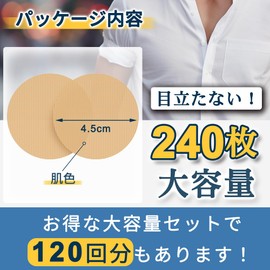 [Luballter] Nippleless, Men's, 240 Pieces, Breathable, Skin-friendly, Nipples, Hides Nipples, Inconspicuous, Muscle Training, Marathon, Anti-Chafe,Waterproof, Skin Color, Large Capacity, Portable