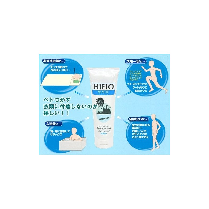 Hielo 癒恵 Dewy ie-ro bodyikeajeru 120 