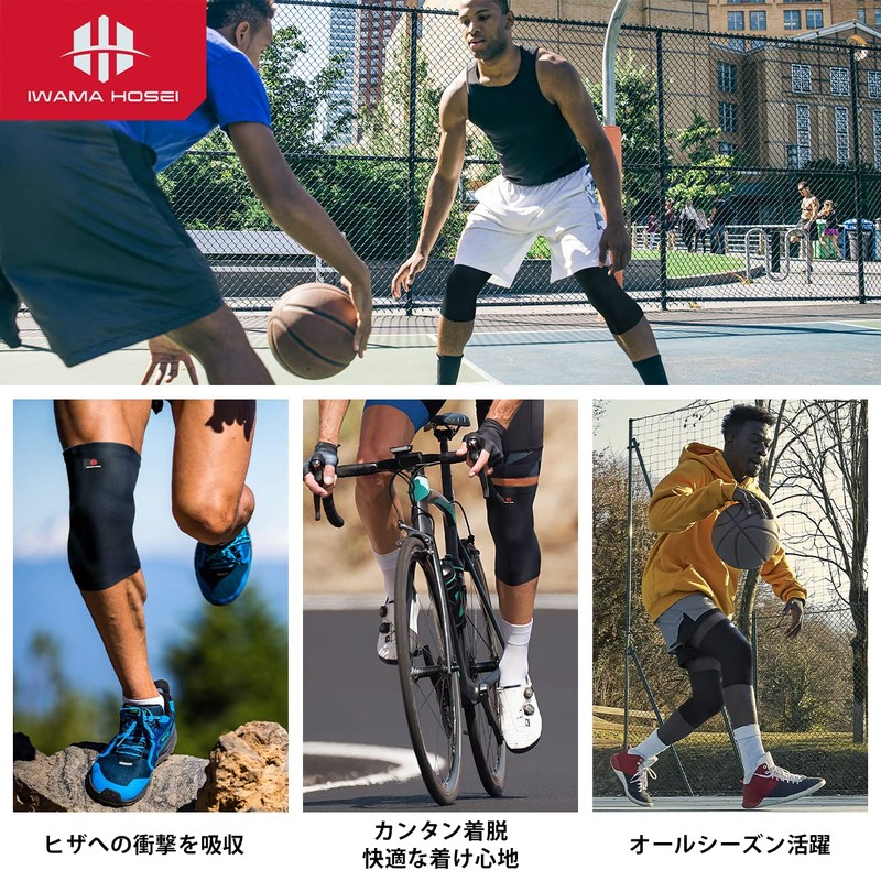 【IWAMA HOSEI】 膝サポーター 膝 サポーター ひざサポーター ひざ メンズ 男性用 薄手
