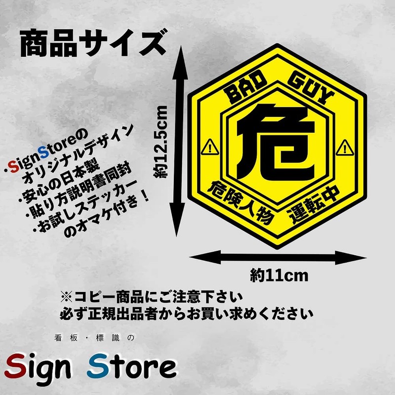 SignStore Hex-shaped Sticker 4.9 x 4.3 inches (12.5 x 11