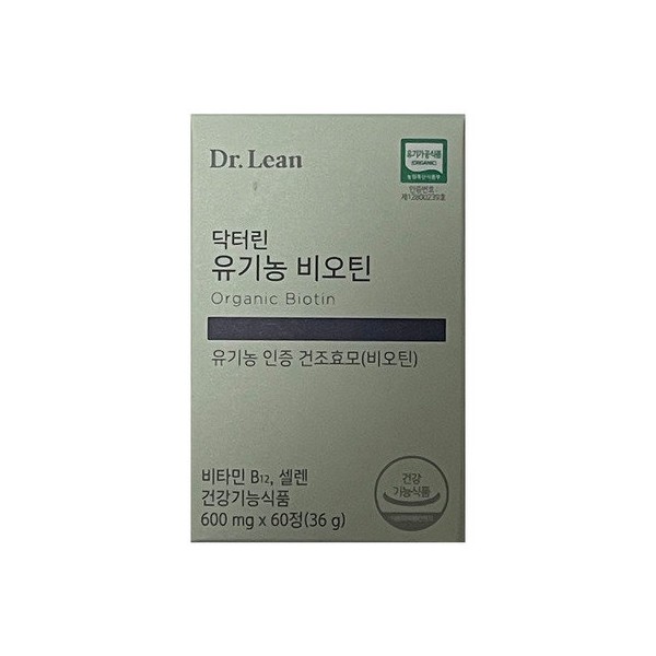 Dr.Lin Organic Biotin 600mg x 60 tablets / 닥터린 유기농 비오틴 600mg x 60정
