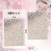 YUWENW ネイルシール 桜 2枚セット 花 ネイルパーツ ネイルステッカー ネイルアートステッカー 人気 DIY