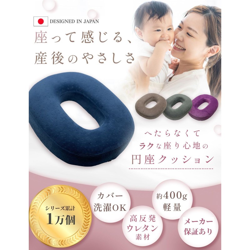 Enza Cushion, Postpartum Hemorrhoids Cushion, Donut Cushion, High Resilience, Maternity,