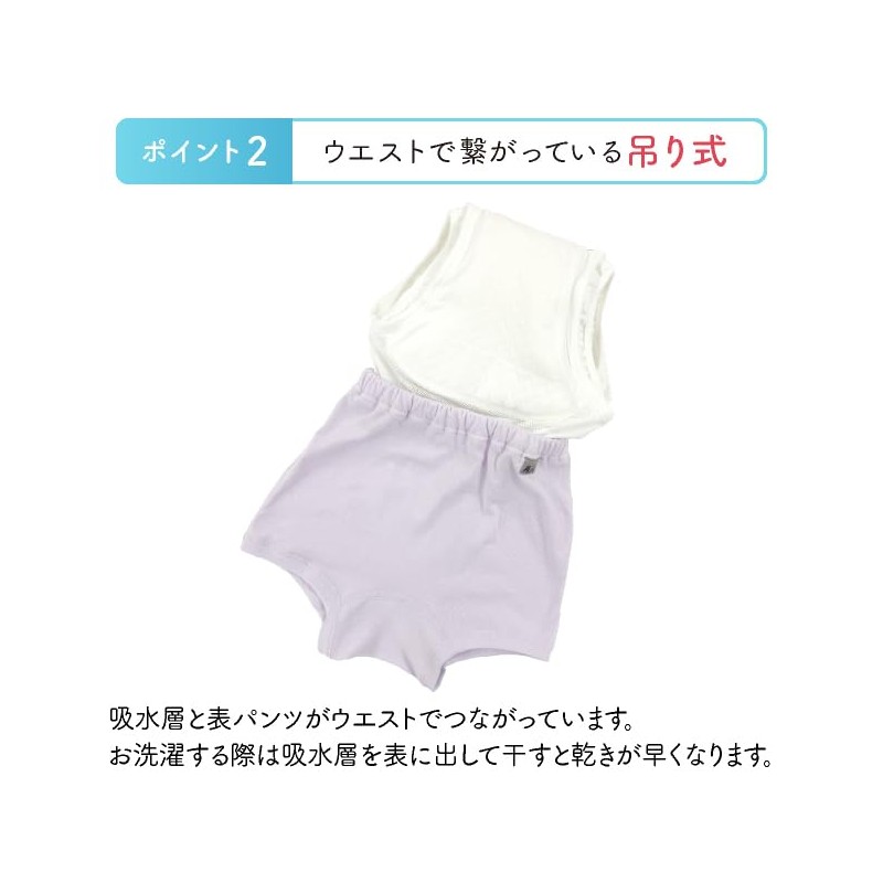 Chuckle Baby K4960C Bedwetting Pants, Children, Juniors, Girls, One-Piece Length,