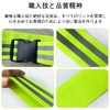 Reflective Tuski, Fluorescent Tuski, High Intensity Reflective, Fluorescent Green, Adjustable