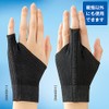 メイダイ(MEIDAI) 手首サポーター 親指 手首 保護 人差し指サポーター 小指サポーター 使いすぎ 手首 サポート