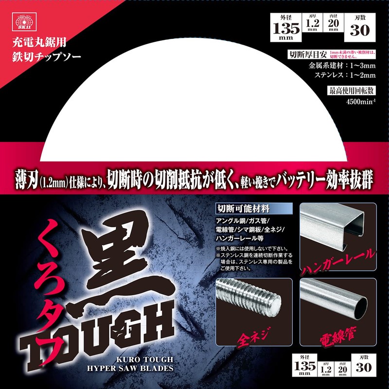 SK11 Black Tough Iron Cutting Chip Saw for Charging, 53.1