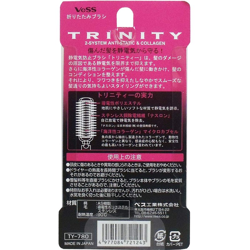 Anti-Static Folding Brush Trinity